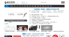 Desktop Screenshot of bjhp217.com