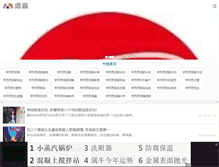 Tablet Screenshot of bjhp217.com